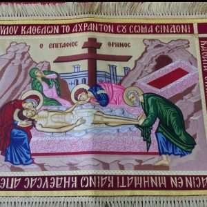 Επιτάφιος Θρήνος